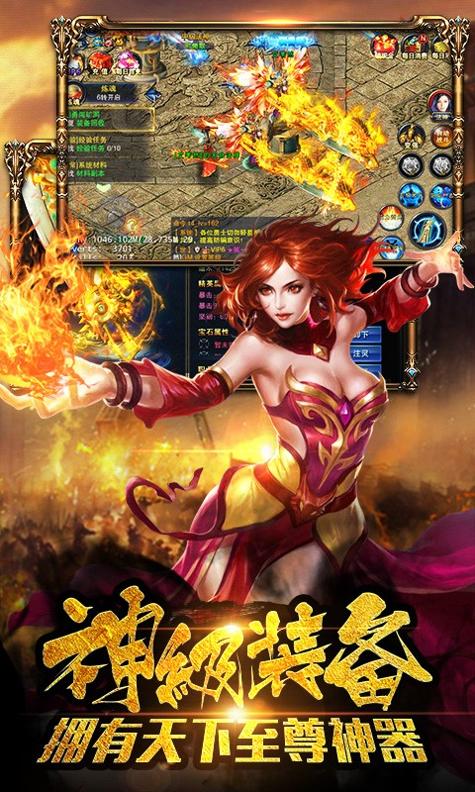 烈焰皇朝截图1