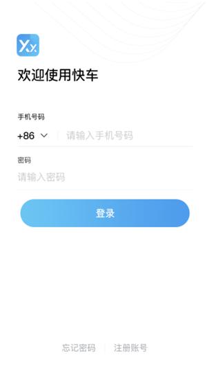 猩猩出行截图0