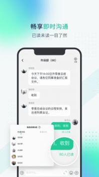 粤企云办公 v3.2.5