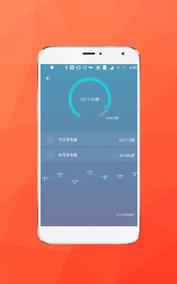 电站管家 版本：v3.1.0