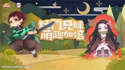 阴阳师妖怪屋鬼灭之刃联动截图2