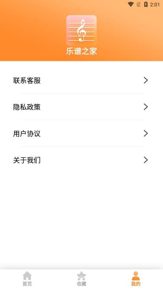 乐谱之家.jpg