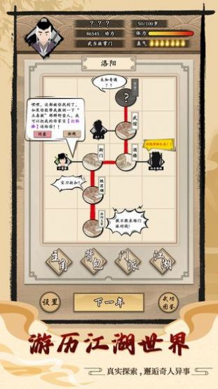 暴揍大侠游戏官方版 截图2