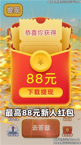 元宝点点消红包版截图2