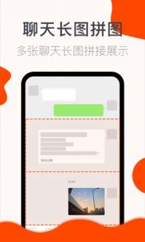 截图大师截图1