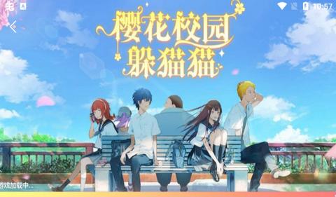 樱花校园躲猫猫联机版