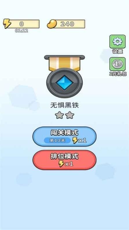 我找茬贼溜截图0