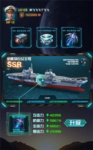 王牌战舰中文版截图0