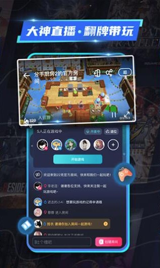22克云游戏手机版下载IOS最新版图片1