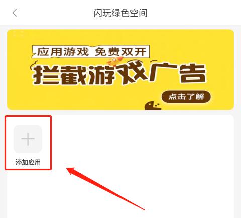 闪玩最新版本免广告无限金币无限钻石