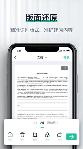 爱智能扫描  v1.0.0