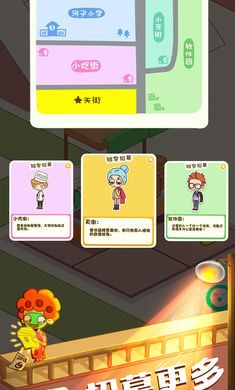 房东模拟器2.2.1截图2