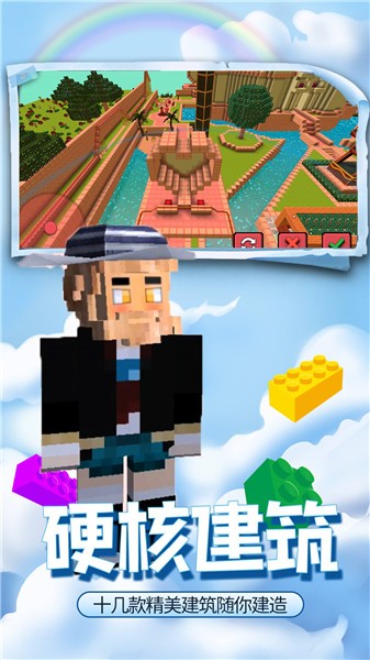 疯狂建造模拟器  v1.0.0