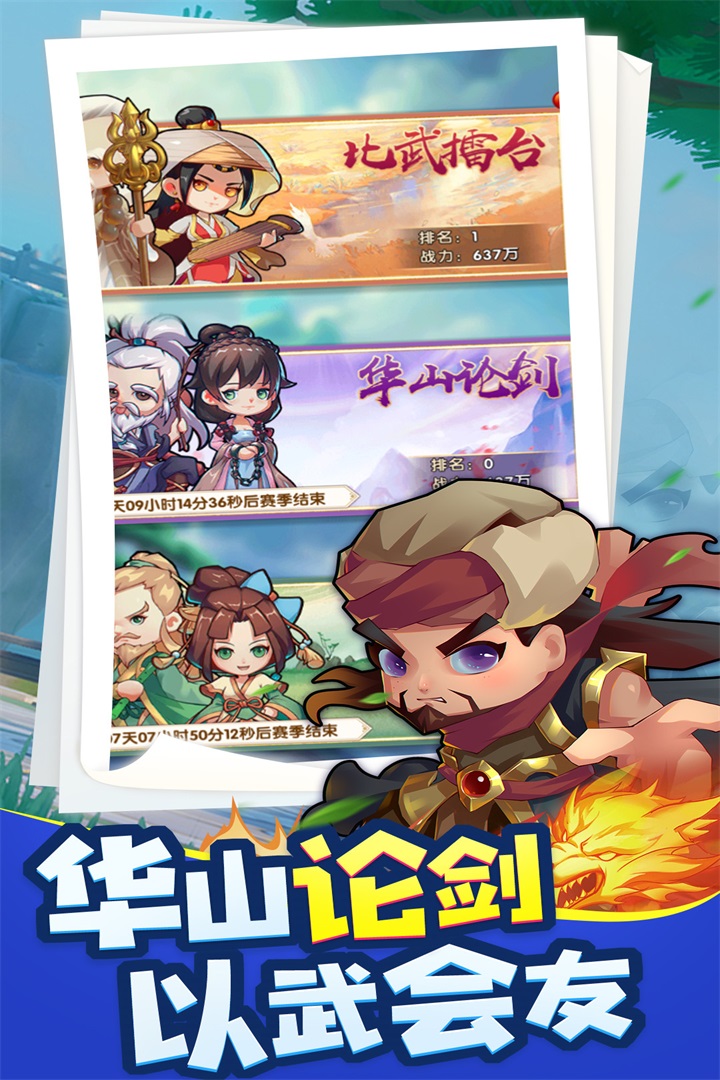 全民武馆手游官网版