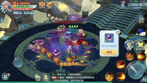 仙侠问道截图0