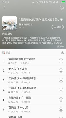 一直听.jpg