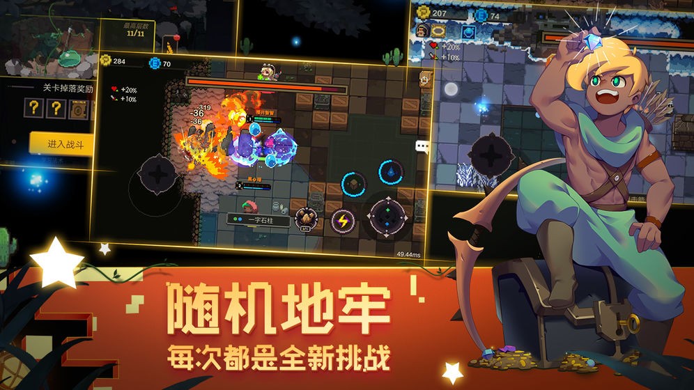 元素地牢春节版截图1