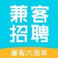 兼客兼职