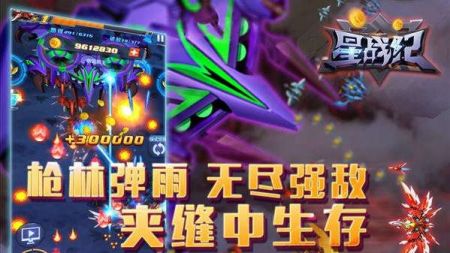 星战纪 v3.0.5