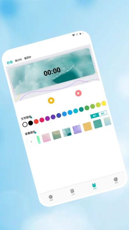 浮窗时钟截图2