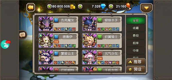 小冰冰传奇