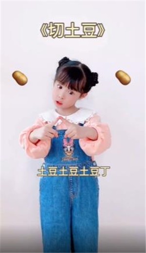 切土豆截图1