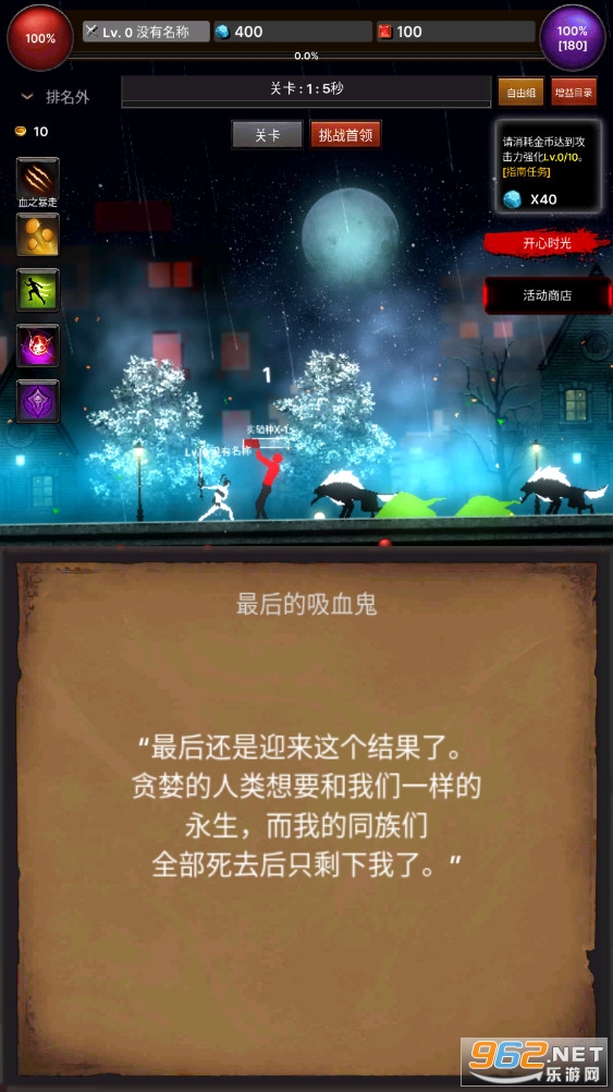 吸血鬼养成Vampire Idle WhiteSlayer v1.0.39安卓版