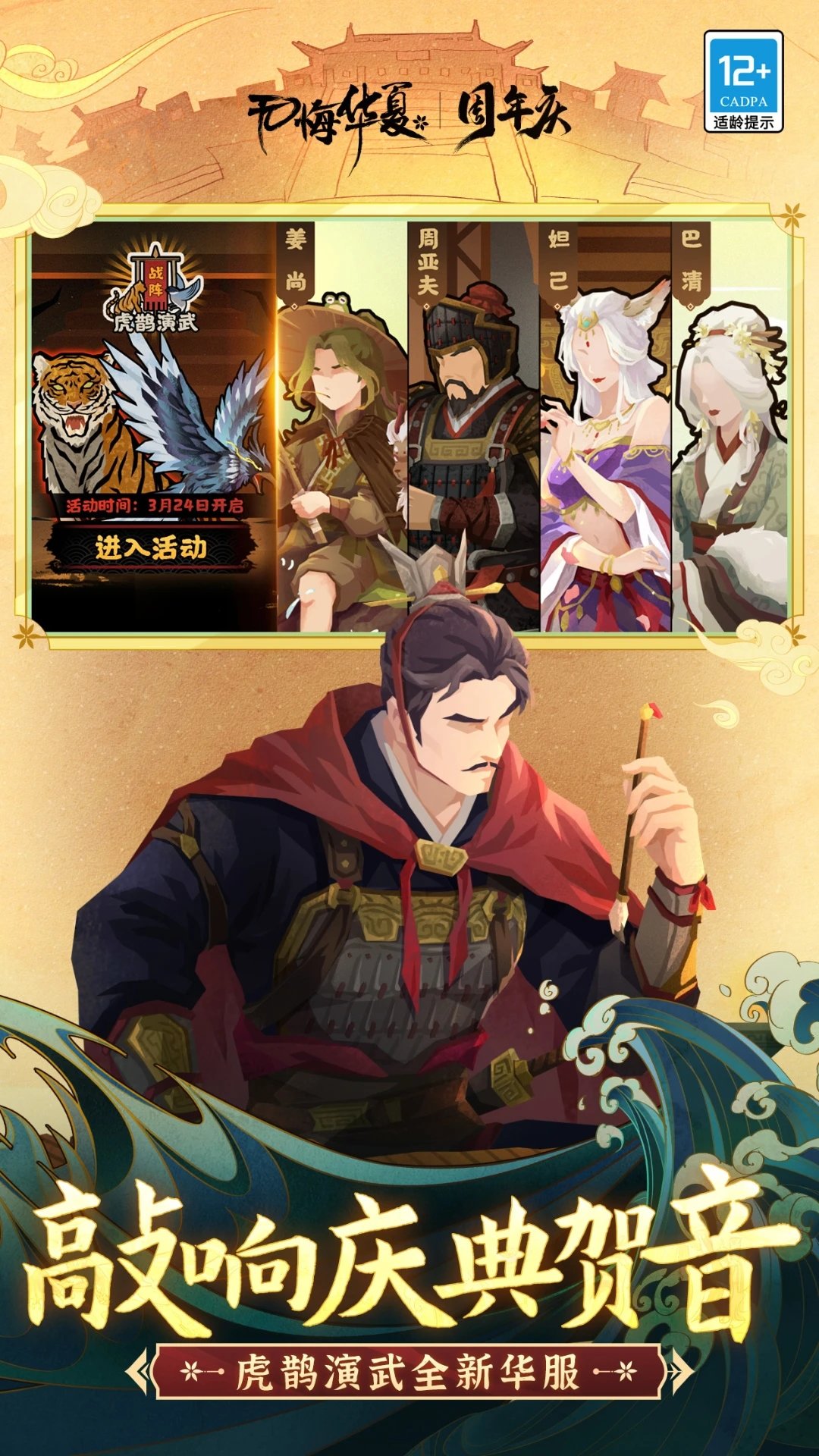 无悔华夏内置修改器版截图3