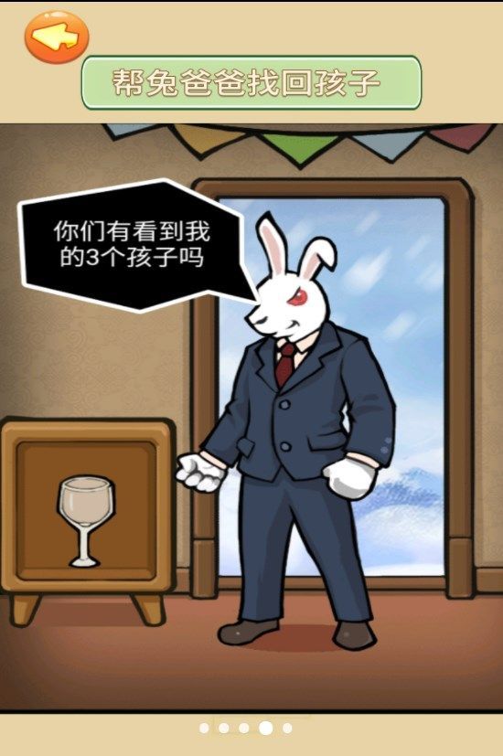 伪人的对决免广告下载最新版 截图0