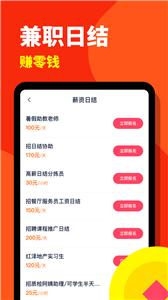 西瓜兼职日结版截图2