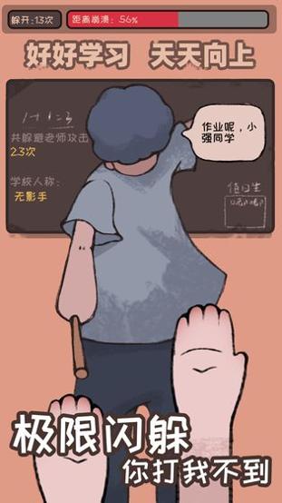 小强同学你作业呢.jpg