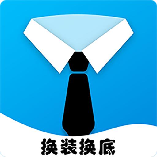 焕颜证件照