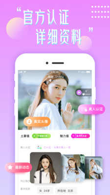 花盼聊天截图2