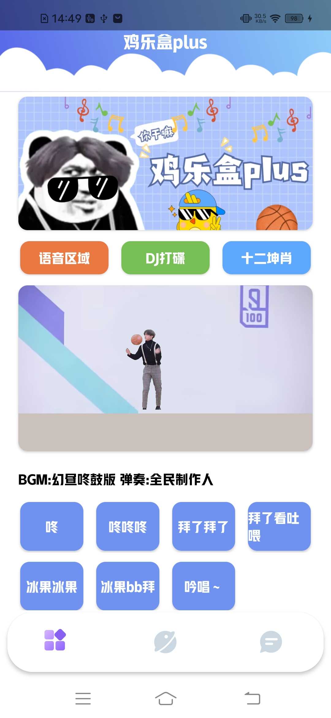 鸡乐盒plus