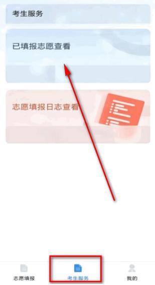 八桂高考