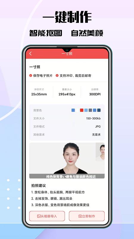 极速最美证件照.png