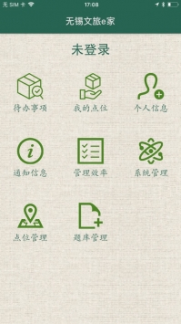 无锡文旅e家 v3.1.5