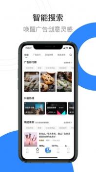 巨量创意截图0