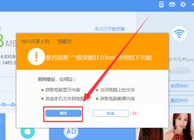远程控制大师官方版