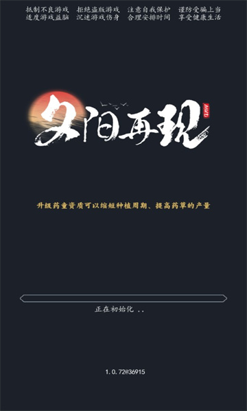 夕阳再现mud手机版游戏下载最新版  v5.5.4