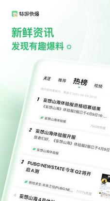 好游好爆最新版 v1.5.6.902