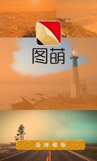 图萌主题壁纸.jpg