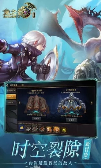 龙之谷2手游官网版 v1.35.0
