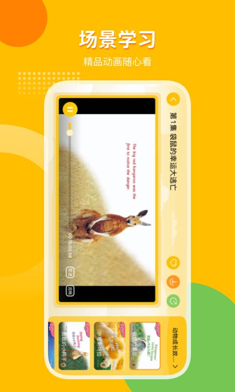 外研之声截图1