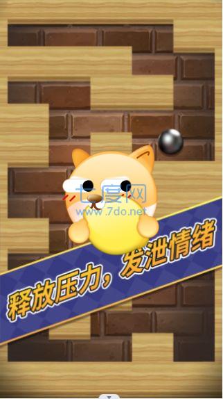 解压减压玩具模拟器