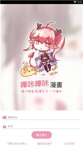 哔咔漫画官方正版