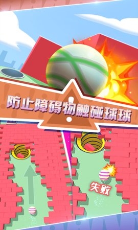 球球守护者截图3