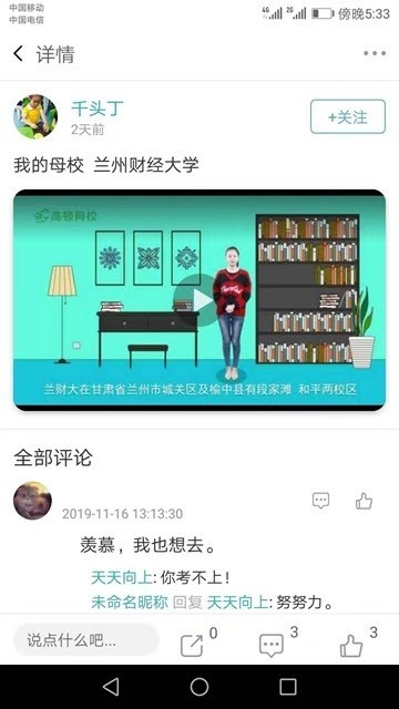 趣考截图1
