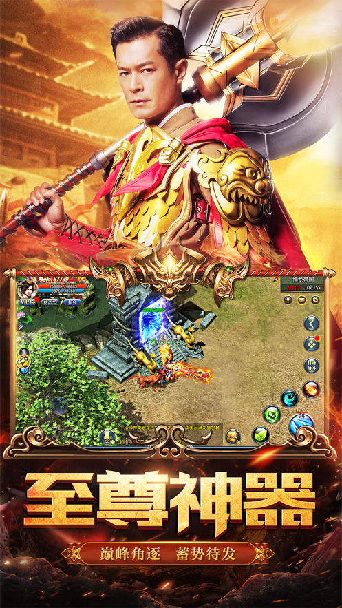 贪玩蓝月手游  v1.10.2