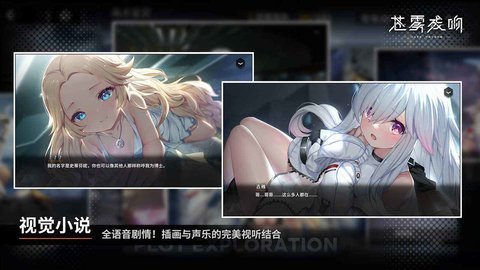 苍雾残响截图2